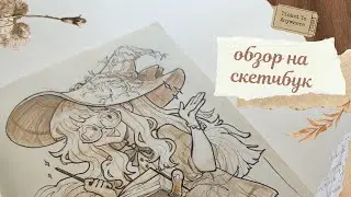 обзор на скетчбук! 41 скетчбук | геншин, персонажи, аниме