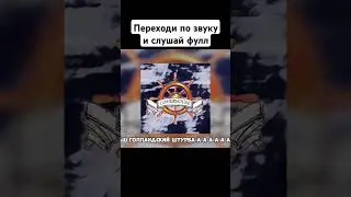 голландский штурвал #2024 #cover #neverlove #loverhouse #рек #рекомендации #rek
