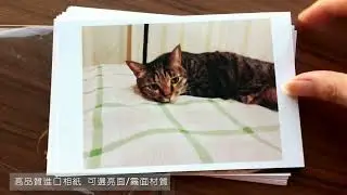 【點點印｜相片沖印】數位照片輕鬆印成相片