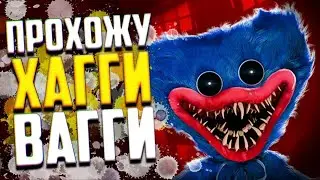 ПРОХОДИМ ВЕСЬ ПОППИ ПЛЕЙТАЙМ @StreamAvatars