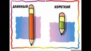 19 Антонимы