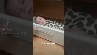он спал)))