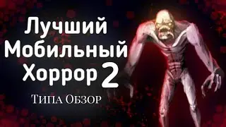 Игра со Всратым Монстром 2 | Rake Monster Hunter - Типа Обзор (Прощай)