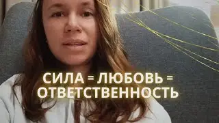 ТЫ НЕ ИЩЕШЬ БЫТЬ БОГОМ, ТЫ ИЩЕШЬ ЛЮБОВЬ, ИЩЕШЬ СЧАСТЬЯ ДЛЯ ВСЕГО ЧЕЛОВЕЧЕСТВА. #сознаниетворца