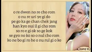 Nayeon - Happy Birthday To You Easy lyrics