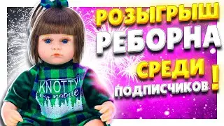 КУКЛА РЕБОРН ! РОЗЫГРЫШ ! ПУПС ! Замечательная игрушка с алиэкспресс ! JULY`S SONG