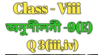Class 8 Maths Ex-9(E) Q3(iii,iv) Solution in Assamese/ Sankardev Sishu Niketan/ Babu's Clicks