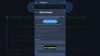 Как Вывести Аирдроп с X Empire + БОНУС 80.000 $X #muskempire #xempire