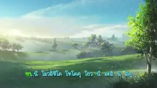 My Journey - MENNOKATASAERABEMASU (Cut) แปลคำร้อง