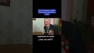 Песня - флэшмоб к 9- Мая.