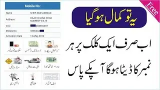 Person Tracker Pro| Check Any Phone Number Details in Pakistan |Free|