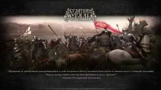 Булатная Сталь 2.0 Хорезм #31  Итиль наш