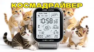 LEGENDARY SKMEI 1888 COSMOS WATCH