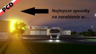 5 najlepszych sposobów na zarabianie w PCD💸💸
