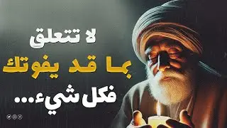 أعمق اقتباسات الفلاسفة اقوال وحكم عن الحياة