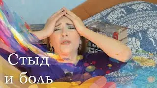 PROчитанное | цикл Отблески Этерны | Позор моей молодости