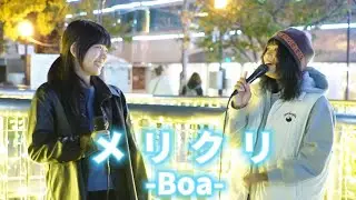 【ぱあちゃん×美音】メリクリ／BoA(2024.11.02)