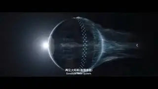 el último adiós a sistema solar (THE WANDERING EARTH 2 )