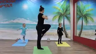 Студия танца ЯРКО. Разминка Бим-бам-бом