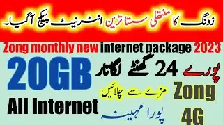 zong monthly sasta package| zong all internet package| zong monthly packages 2023