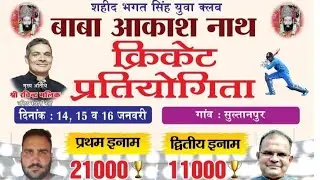 🔴LIVE 🔴|| MAMANPURA  🆚  MAHJAT🏏🏆||  सुल्तानपुर क्रिकेट टूर्नामेंट  2024 ⛳️FOLLOW !!