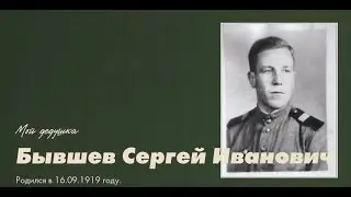 Памяти моего деда