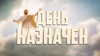 Спасение - это дар, а вознесение - награда.