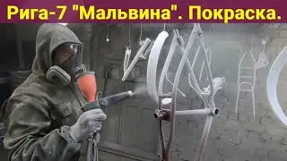 Мопед Рига-7  . Порошковая покраска .