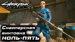 Снайперская винтовка 