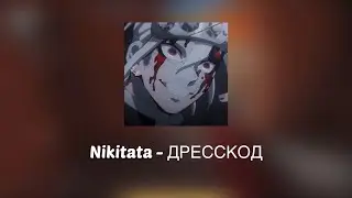 Nikitata - ДРЕССКОД ❤️ (standoff 2 fragmovie)
