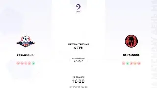 FC Наглецы × Old School. Metallist league. Первая лига. 24.12.2023