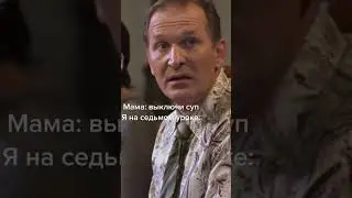 Сваты смешные моменты #сваты #сериал #валюха #иванстепаныч #смех #юмор #мемы #Shorts #смешныемоменты