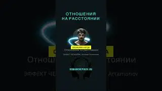 САМЫЕ ОПАСНЫЕ ОТНОШЕНИЯ
