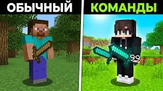 ТОП 10 команд которые ты никогда не использовал!