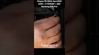 Сборка ПК 2024: Asus ROG Z690 + i7 14700KF + SSD Samsung 990 Pro! #pcbuild #14700kf #z690 #asusrog