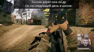 тихоне дарят нож на др. Он на следующий день в школе: