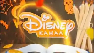 Disney Channel Russia commercial break bumper #2 (fall 2019)