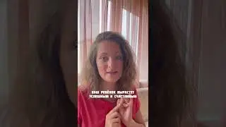 Воспитывать детей без наказаний? Это вообще реально?