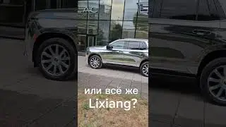 Li-L 9 или Кадилак?