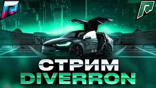 RADMIR GTA 5 | RADMIR GTA 5 МОЙ ДОМ | RADMIR CRMP | HASSLE ONLINE | ПРОМОКОД DIVERRON