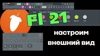 Кнопки и цвета. Настройка.