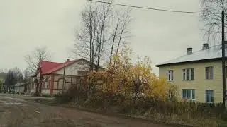 Ул. Строительная пгт Демьяново Подосиновского район Кировская обл. Осень 2019