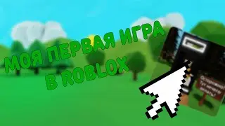 Я СДЕЛАЛ СВОЮ ПЕРВУЮ ПОЛНОЦЕННУЮ ИГРУ!