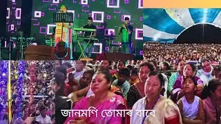 Silapathar kendriyo rongali bihu @ Golden jubilee