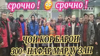 😡 Дигар баҳона даркор нест кор барои Занҳо ва Мардҳо занг занед касет бе ҳуҷҷат боши ё дошта бошед 🤨