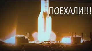 ПОЕХАЛИ!!!!!!!!!