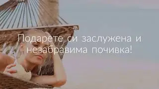 Къщи за гости "Синята къща" и "Морските лъвове"