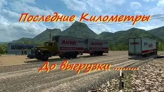 ETS 2 