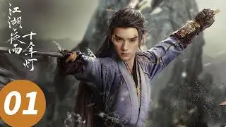 ENG SUB【Generation to Generation】EP01 (Zhou Yiran, Bao Shangen)