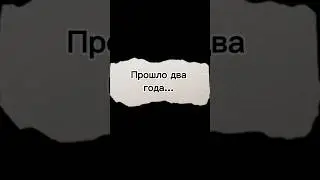 Всего два года прошло))) #взросление #даняхайп